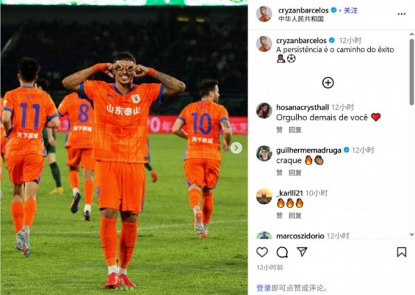 克雷桑晒庆祝得分  图：坚守  是通往成功的道路♂️⚽️