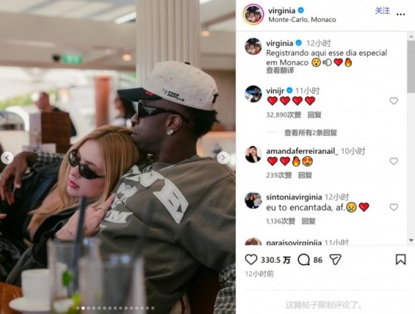 秀恩爱！女友社媒晒与维尼修斯甜蜜合照